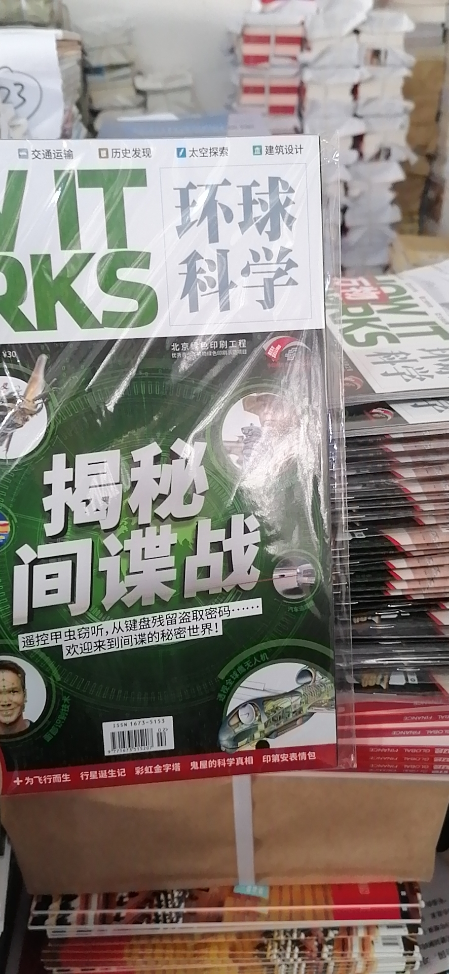 科技资讯期刊算什么等级(科技资讯杂志属于国家级还是省级期刊)下载